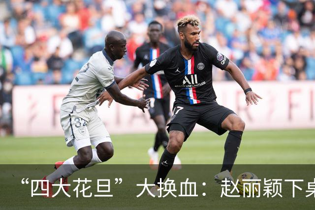 “四大花旦”大换血：赵丽颖下桌，杨紫稳坐主桌，榜首实至名归