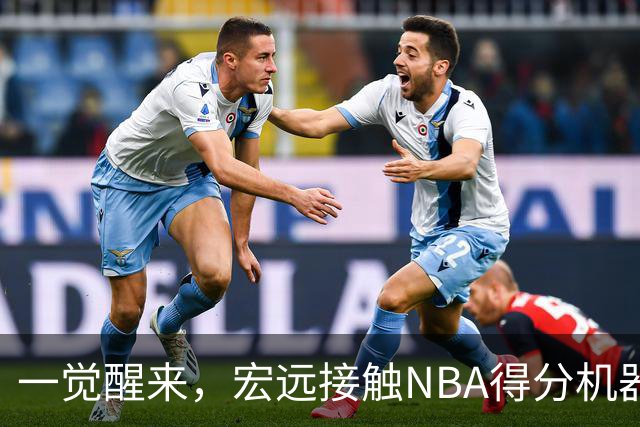 一觉醒来，宏远接触NBA得分机器！杜锋或将回归指导，国青锋线正式离队