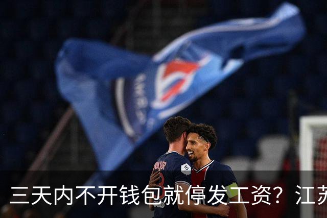 三天内不开钱包就停发工资？江苏高校数币发薪背后大有深意