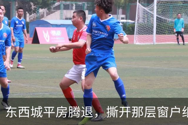 东西城平房腾退，撕开那层窗户纸：这是一场悄无声息的资产置换