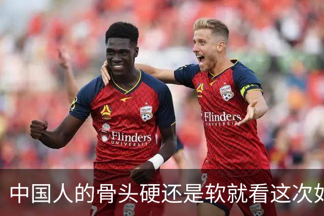 中国人的骨头硬还是软就看这次如何对待皇马和姆巴佩！