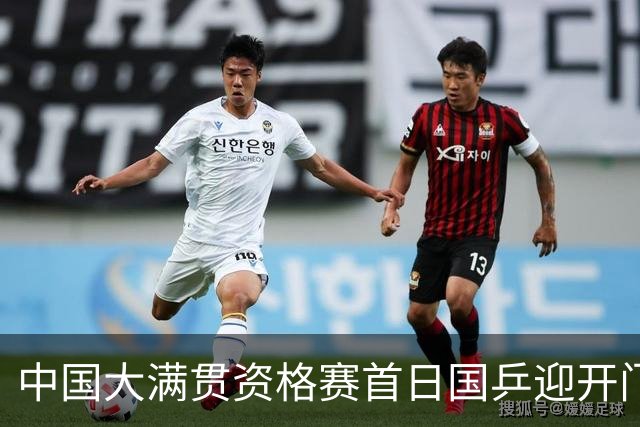 中国大满贯资格赛首日国乒迎开门红 4将顺利晋级