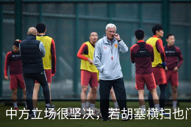 中方立场很坚决，若胡塞横扫也门，夺得政权，我们绝不会立马承认