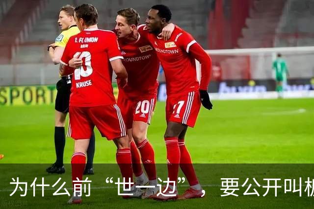 为什么前“世一边”,要公开叫板穆里尼奥和C罗,在葡萄牙队他并不开心
