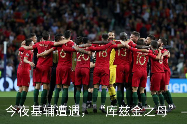 今夜基辅遭遇，“库兹金之母”——，俄弹道导弹反击震撼全城。