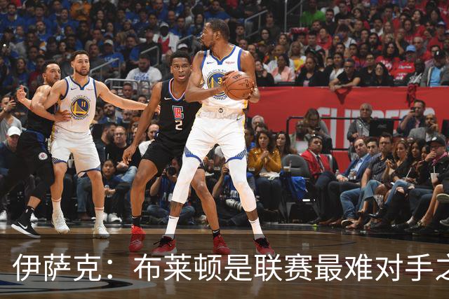 伊萨克：布莱顿是联赛最难对手之一，但我们主场目标只有取胜