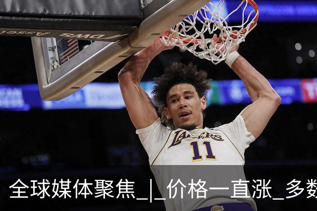 全球媒体聚焦 | 价格一直涨 多数美国选民不满生活成本高