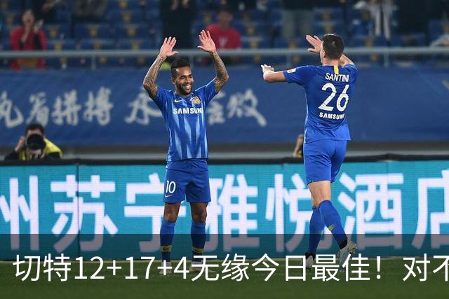 切特12+17+4无缘今日最佳！对不起，你碰到暴走的马克西了
