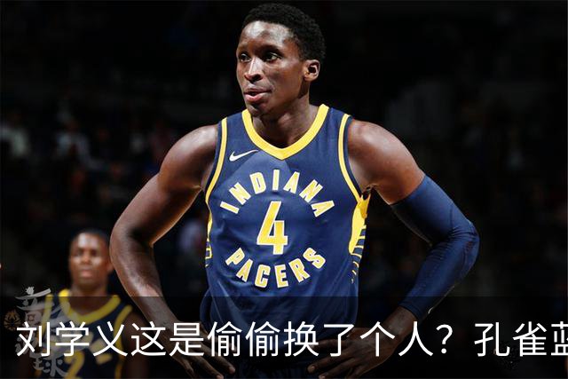 刘学义这是偷偷换了个人?孔雀蓝西装雨中撑伞,网友林大爷你谁?