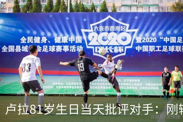 卢拉81岁生日当天批评对手：刚输掉大选，就被曝去了美国