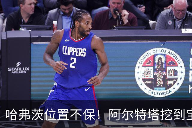 哈弗茨位置不保！阿尔特塔挖到宝藏新星！阿森纳天才有望接班