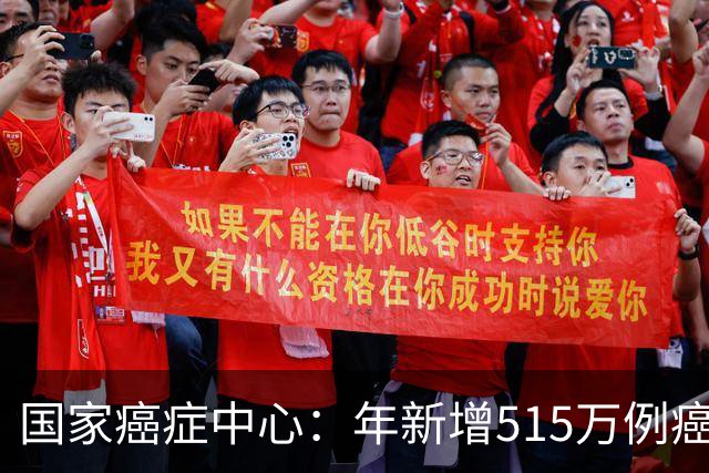 国家癌症中心:年新增515万例癌症,免疫细胞能否突围实体瘤治疗