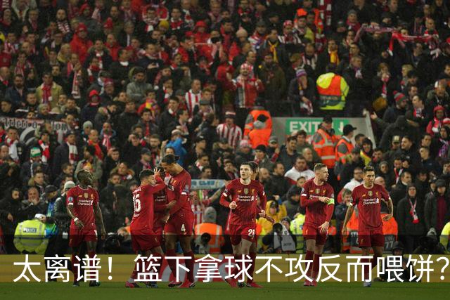 太离谱！篮下拿球不攻反而喂饼？杨瀚森这波“无私”，坑惨了自己
