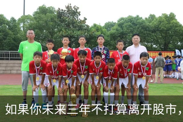 如果你未来三年不打算离开股市，立志把炒股当第二职业，背完此文