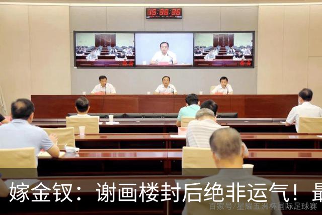 嫁金钗：谢画楼封后绝非运气！最顶级的清醒，是及时止损