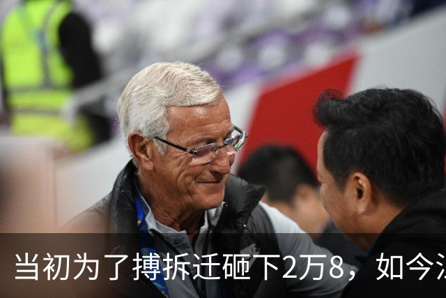 当初为了搏拆迁砸下2万8，如今江门滨江跌剩7千，最后的冤大头？