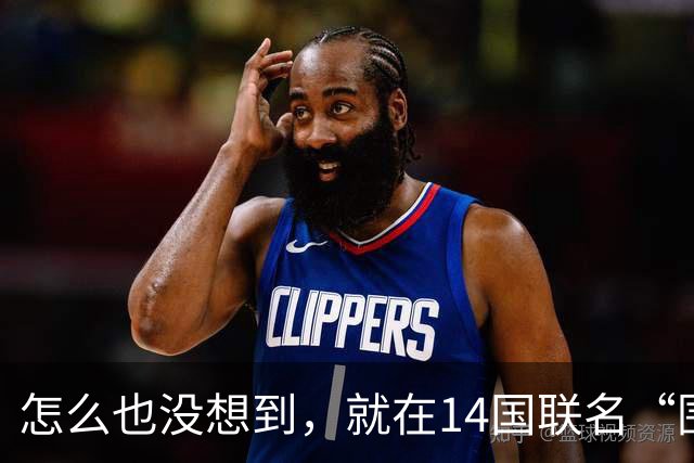 怎么也没想到，就在14国联名“围攻”中国之际，越南在这时跳出来