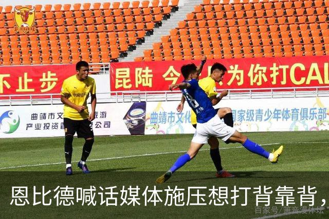 恩比德喊话媒体施压想打背靠背，76人还是让他歇了