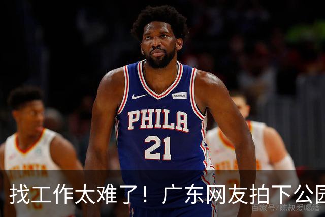 找工作太难了！广东网友拍下公园内带行李箱留宿的求职者，讲述求职碰壁经历，引发轩然大波