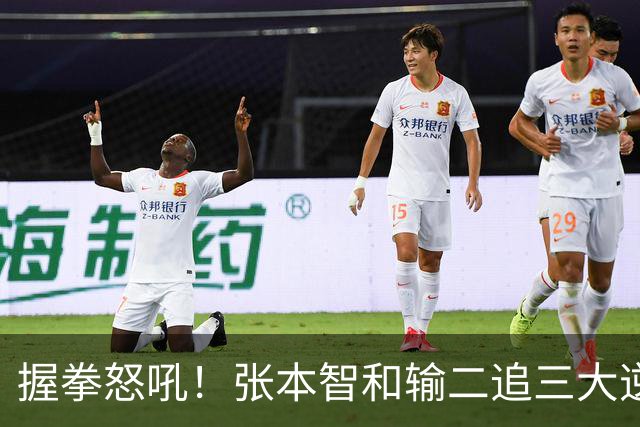 握拳怒吼!张本智和输二追三大逆转 将战温瑞博 用中文回应不提夺冠