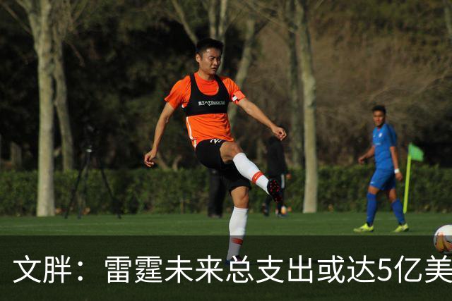 文胖:雷霆未来总支出或达5亿美元 某高管称球队绝不会花这么多钱