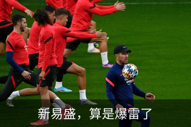 新易盛，算是爆雷了