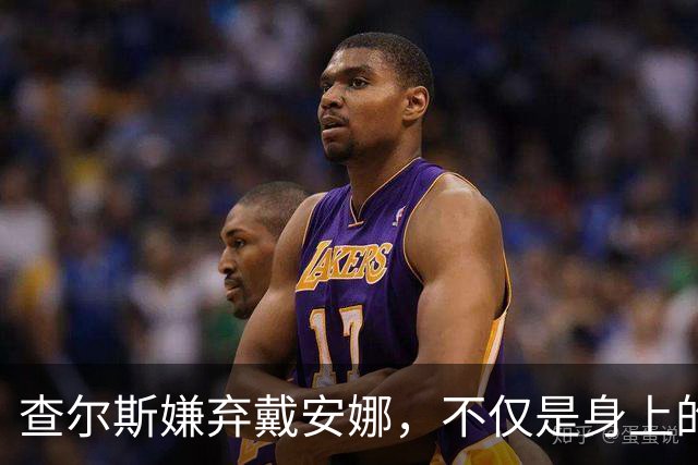 查尔斯嫌弃戴安娜，不仅是身上的呕吐气味，还包括她的各种行为。1986年，查尔斯带戴安娜去加拿大参加世博会，结果她低血糖，当场晕倒