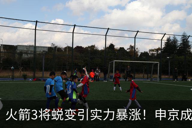 火箭3将蜕变引实力暴涨！申京成大核，伊森攻守兼备，谢泼德更稳