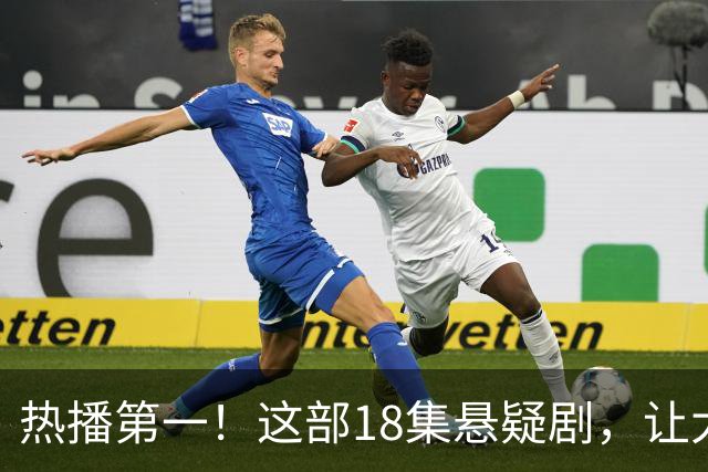 热播第一！这部18集悬疑剧，让大家成功入坑，刘诗诗李沁演技真牛