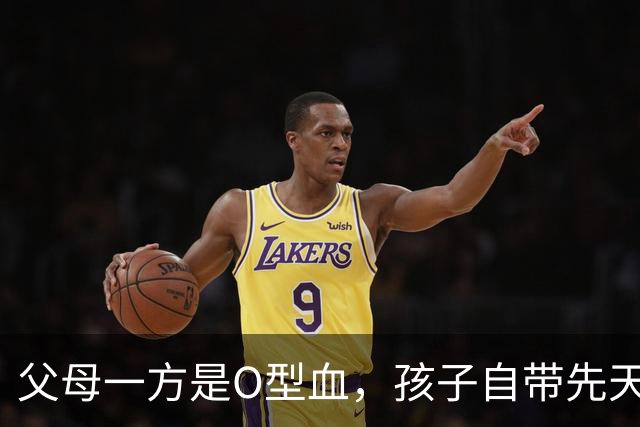 父母一方是O型血，孩子自带先天特质！养育别硬逼，顺势养更好