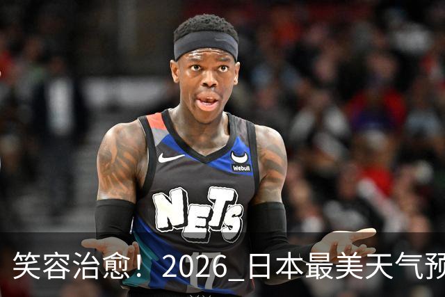 笑容治愈！2026 日本最美天气预报主播老师 TOP10