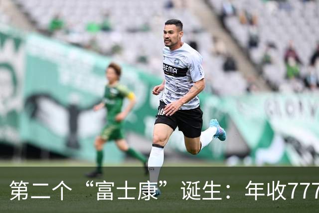 第二个“富士康”诞生：年收7771亿，员工96万，郭台铭后悔了吗？