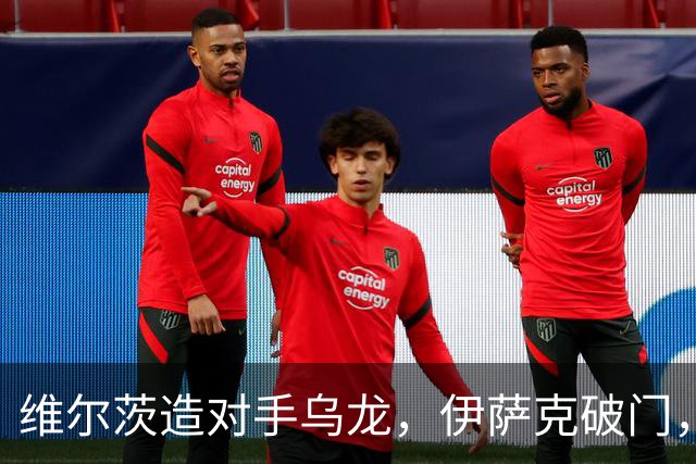 维尔茨造对手乌龙，伊萨克破门，利物浦2-0胜英超第3，豪取4连胜