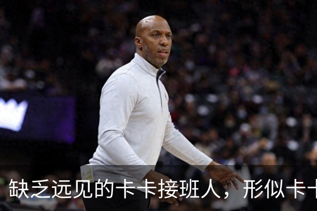 缺乏远见的卡卡接班人,形似卡卡却神不似,放尤文鸽子自毁前程