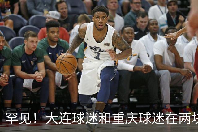 罕见！大连球迷和重庆球迷在两块场地同时唱“莎啦啦”