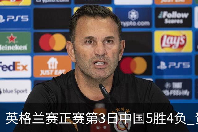 英格兰赛正赛第3日中国5胜4负 贺国强晋级16强