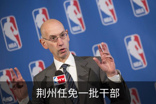 荆州任免一批干部
