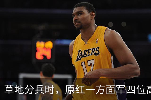 草地分兵时，原红一方面军四位高级干部做错选择，他们后来怎么样了？