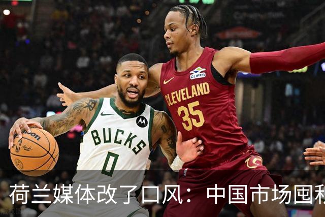 荷兰媒体改了口风:中国市场囤积的光刻机,用5-10年都没问题了