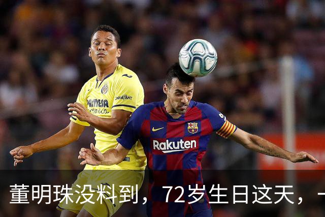 董明珠没料到，72岁生日这天，一键召回的孟羽童因一举动口碑暴涨