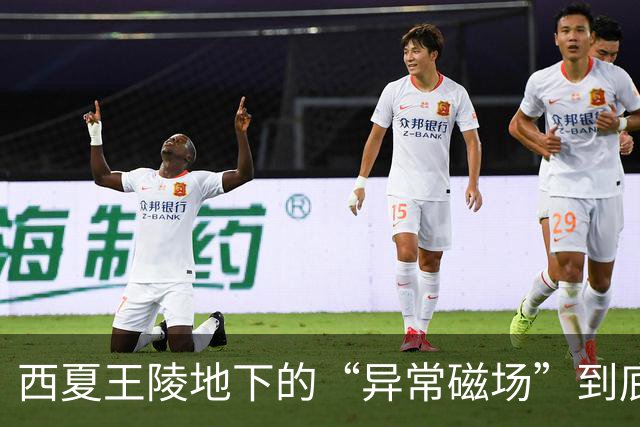 西夏王陵地下的“异常磁场”到底是什么？真相让人大跌眼镜