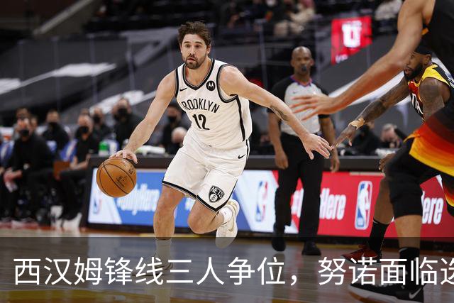 西汉姆锋线三人争位,努诺面临选择难题
