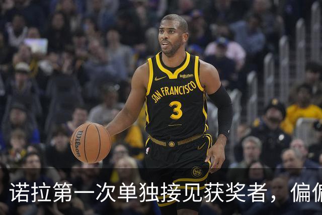 诺拉第一次单独接见获奖者，偏偏接的是梅西：西班牙王室这步棋