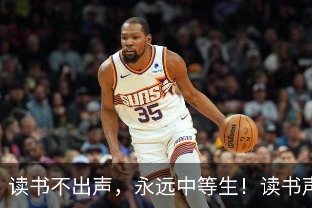读书不出声，永远中等生！读书声音大，定能成学霸；坚持大声朗读，是学生最低成本的逆袭！
