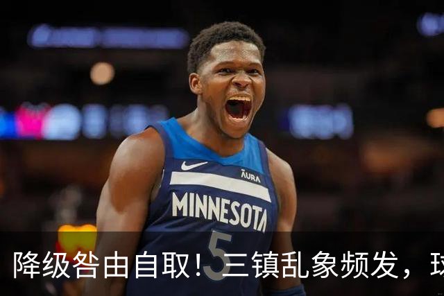 降级咎由自取！三镇乱象频发，球迷劣行透支球队口碑