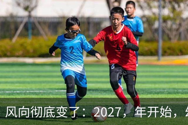 风向彻底变了：2027，年开始，幼儿园、养老院、月嫂行业或迎大变局