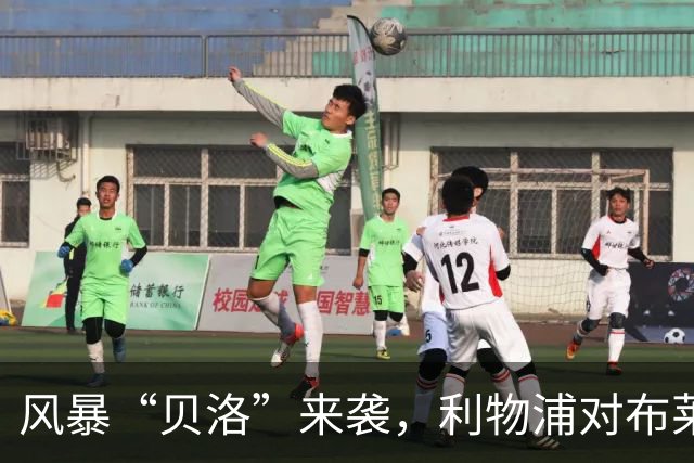 风暴“贝洛”来袭，利物浦对布莱顿为何可能延期？