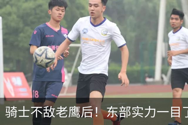骑士不敌老鹰后！东部实力一目了然：S档4队、A档5队！