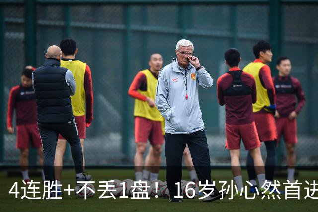 4连胜+不丢1盘！16岁孙心然首进年终决赛，夺冠=创造中国网球历史